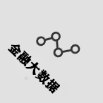 金融大数据
